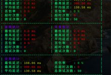 Uping 全天监测服务器ping值延迟脚本-798VPS