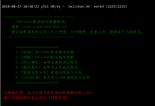 Hellohao图床一键部署脚本,部署更简单-798VPS