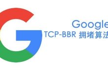 bbr/bbrplus/锐速内核安装脚本更新测试版-798VPS