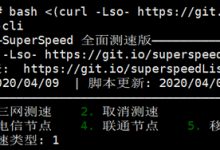 一键脚本测试电信/联通/移动三网上传下载和延迟速度-798VPS