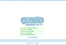 YOURLS短网址平台搭建,可以查看数据详情!-798VPS