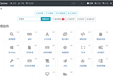 Quicker 您的指尖工具箱-798VPS